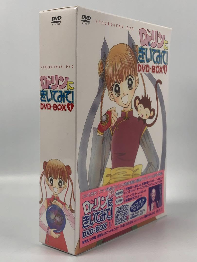 Amazon.co.jp: Dr.リンにきいてみて！ DVD-BOX 1 : パソコン・周辺機器