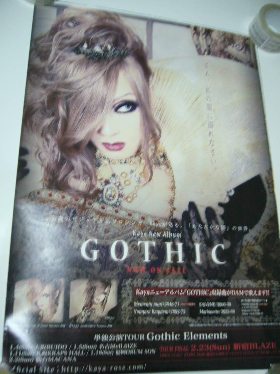 Amazon.co.jp: B2大 ポスター GOTHIC Kaya : おもちゃ