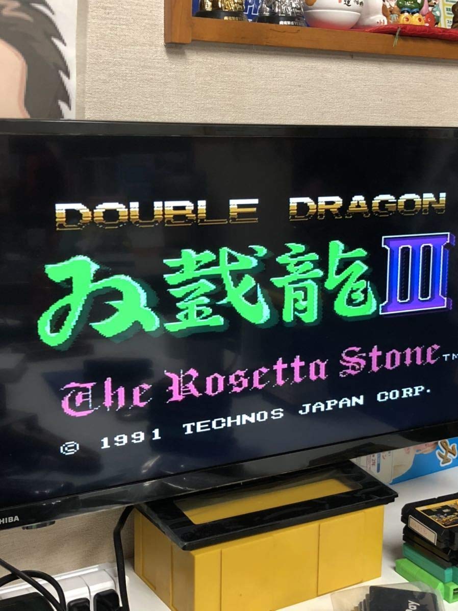 Amazon.co.jp: ファミコンソフト ダブルドラゴン3 動作品 FC