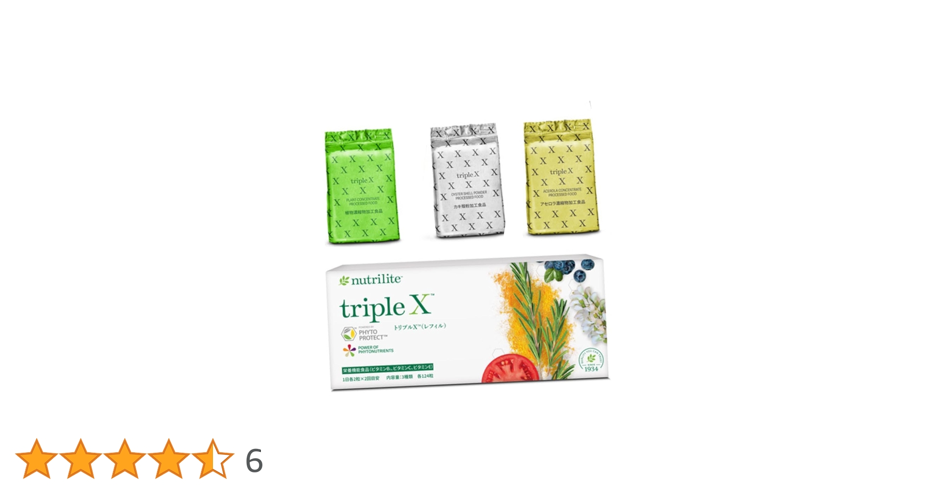NUTRILITE Nutri Protein & triple X セット アムウェイ ニュートリライト トリプルXプロテインセット