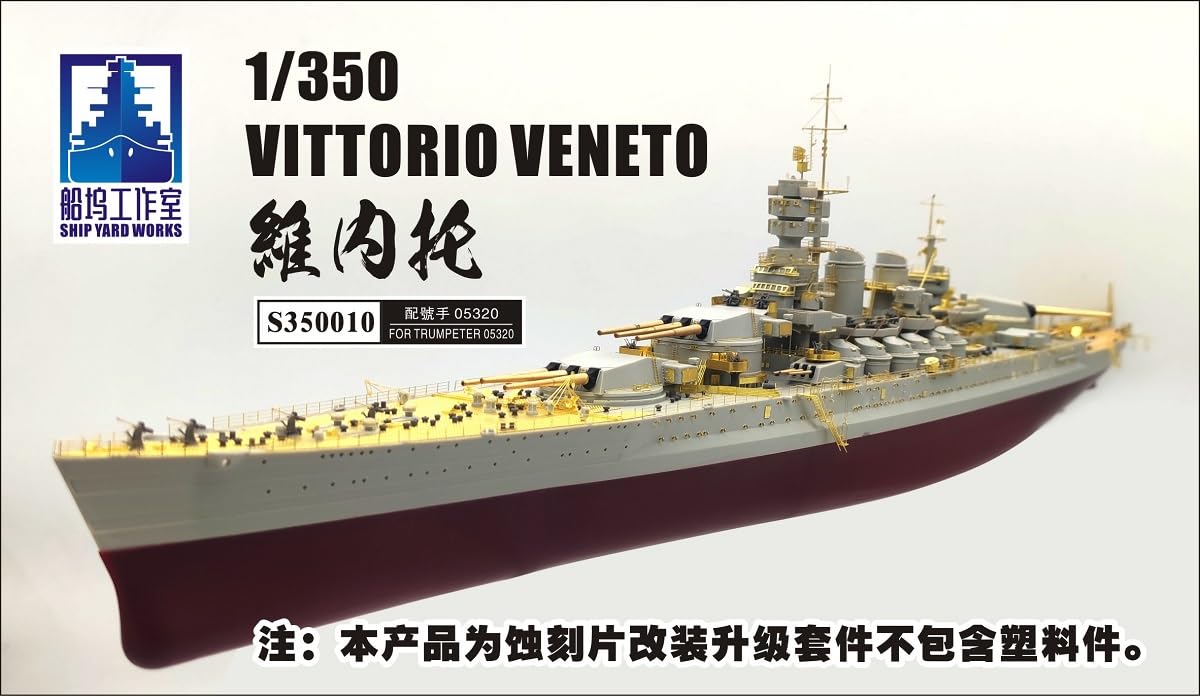 Amazon | シップヤードワークス 1/350 イタリア海軍 戦艦 ヴィットリオ