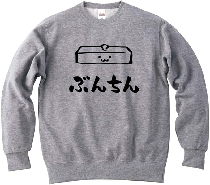 Amazon Co Jp ぶんちん 文鎮 文房具 日用品 筆絵 イラスト おもしろ スウェット トレーナー 文房具 オフィス用品