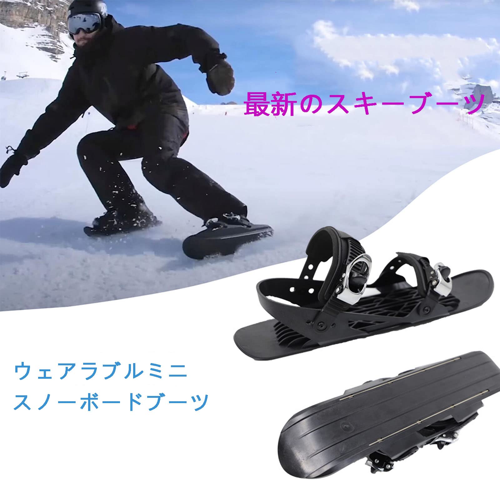 Amazon.co.jp: ミニスキー 大人用 スキー板 屋外 スノーボード 3点 