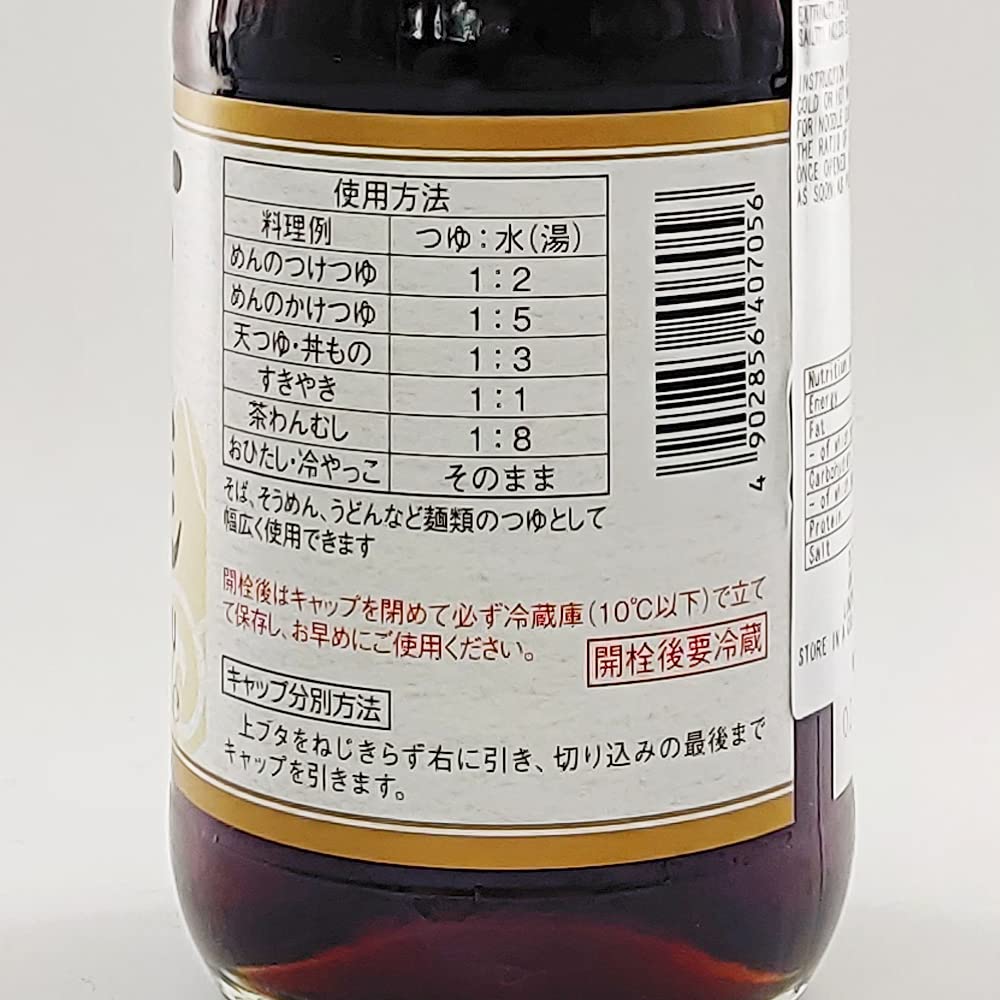 Morita Tsuyu Base de sopa multiusos 340ml