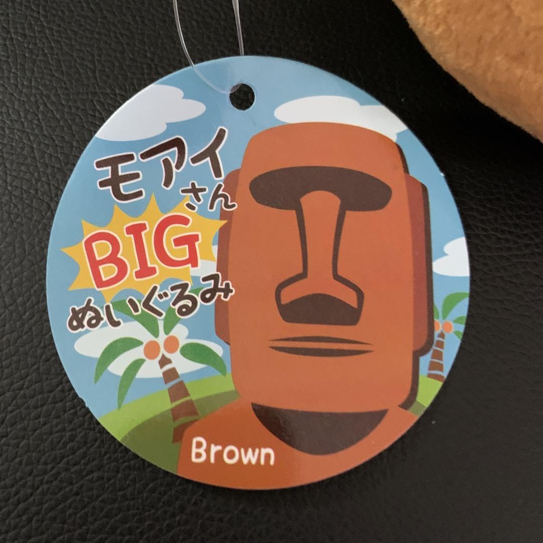 お値下げしました！モアイ像 ぬいぐるみ レア お値下げしました！モアイ像 ぬいぐるみ レア
