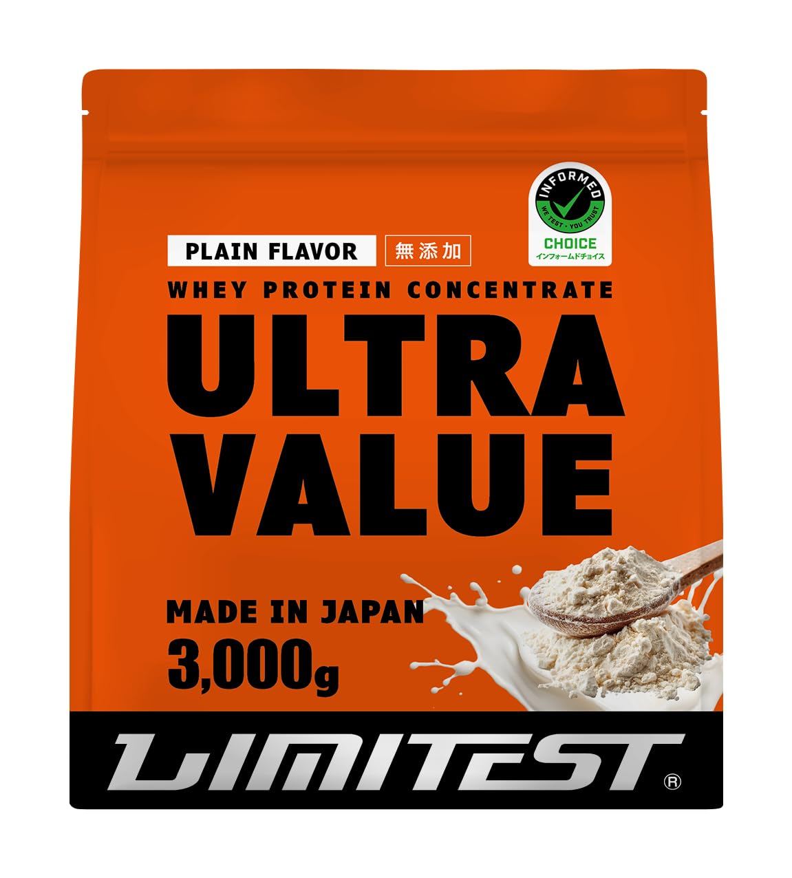 リミテスト ホエイ プロテイン 工場直販 無添加 国産 人工甘味料不使用 ULTRA VALUE ウルトラバリュー ホエイプロテイン 3kg プレーン ナチュラル商品画像