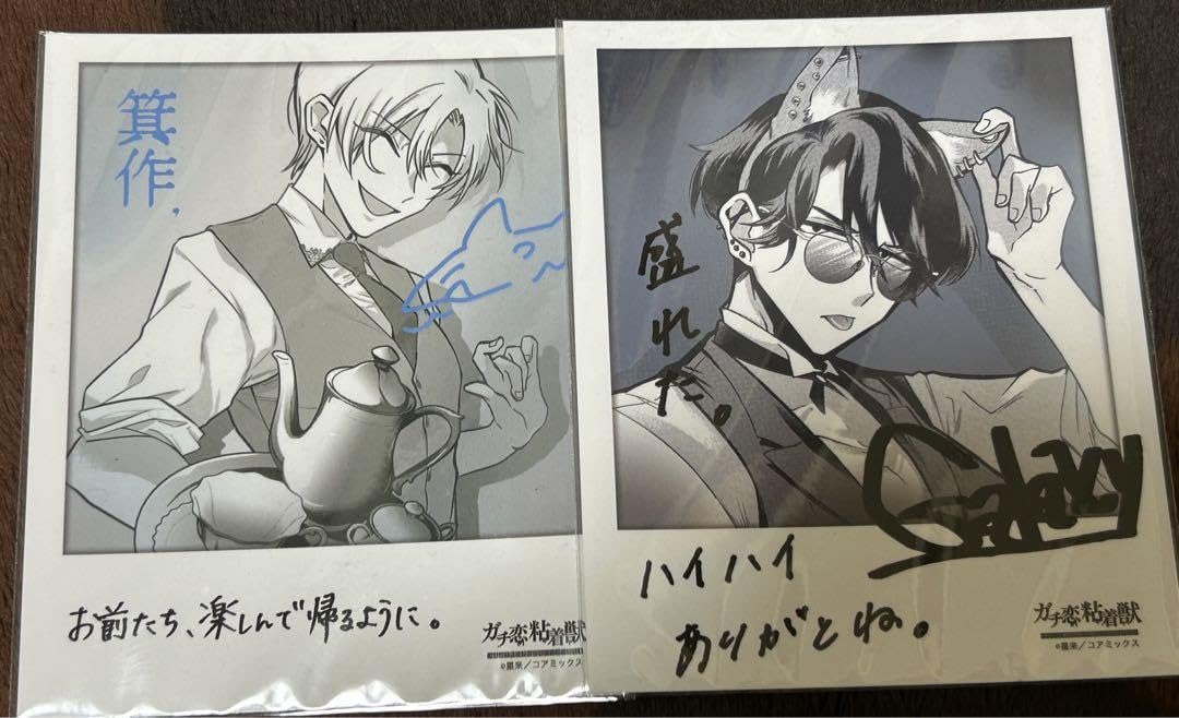 Amazon | ガチ恋粘着獣 ギンガ ミツクリ ゼノンカフェ特典