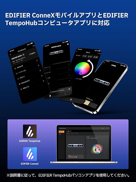 「VGP2024 SUMMER金賞」Edifier QS30 PCスピーカー サウンドバー Bluetooth 5.4 USB Type-A給電式 RGBライト付き 内蔵マイク 専用アプリ ゲーム/音楽/映画モード対応 パソコン/ラップトップ/タブレット/スマートフォン対応 ホワイト - 5