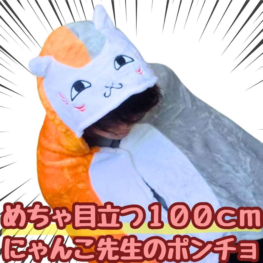 夏目友人帳 にゃんこ先生 フード付きパーカー L未使用品 Amazon.co.jp: 夏目友人帳 ニャンコ先生 パーカー 長袖 フード