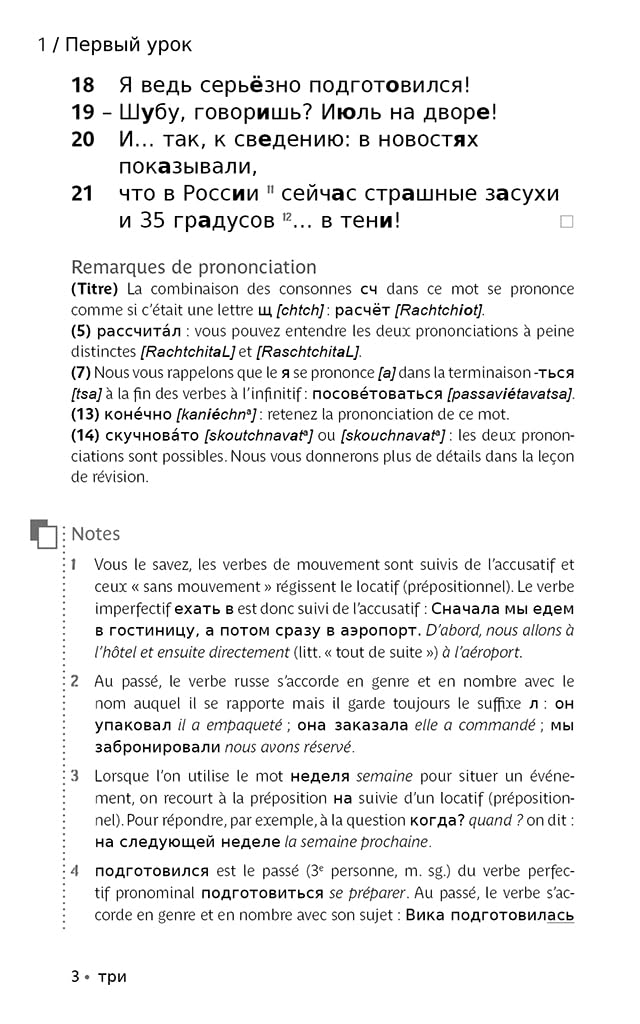 Perfectionnement russe (livre seul)