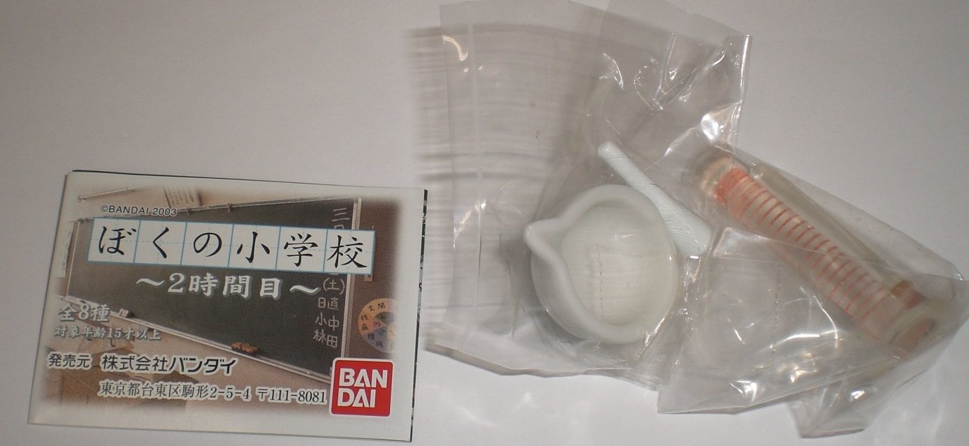 BANDAI - 【非売品】ぼくの小学校5時間目卒業入学編 全8種ガシャポンフィギュア ランドセル BANDAI - 【非売品】ぼくの小学校5時間目卒業入学編 全8種