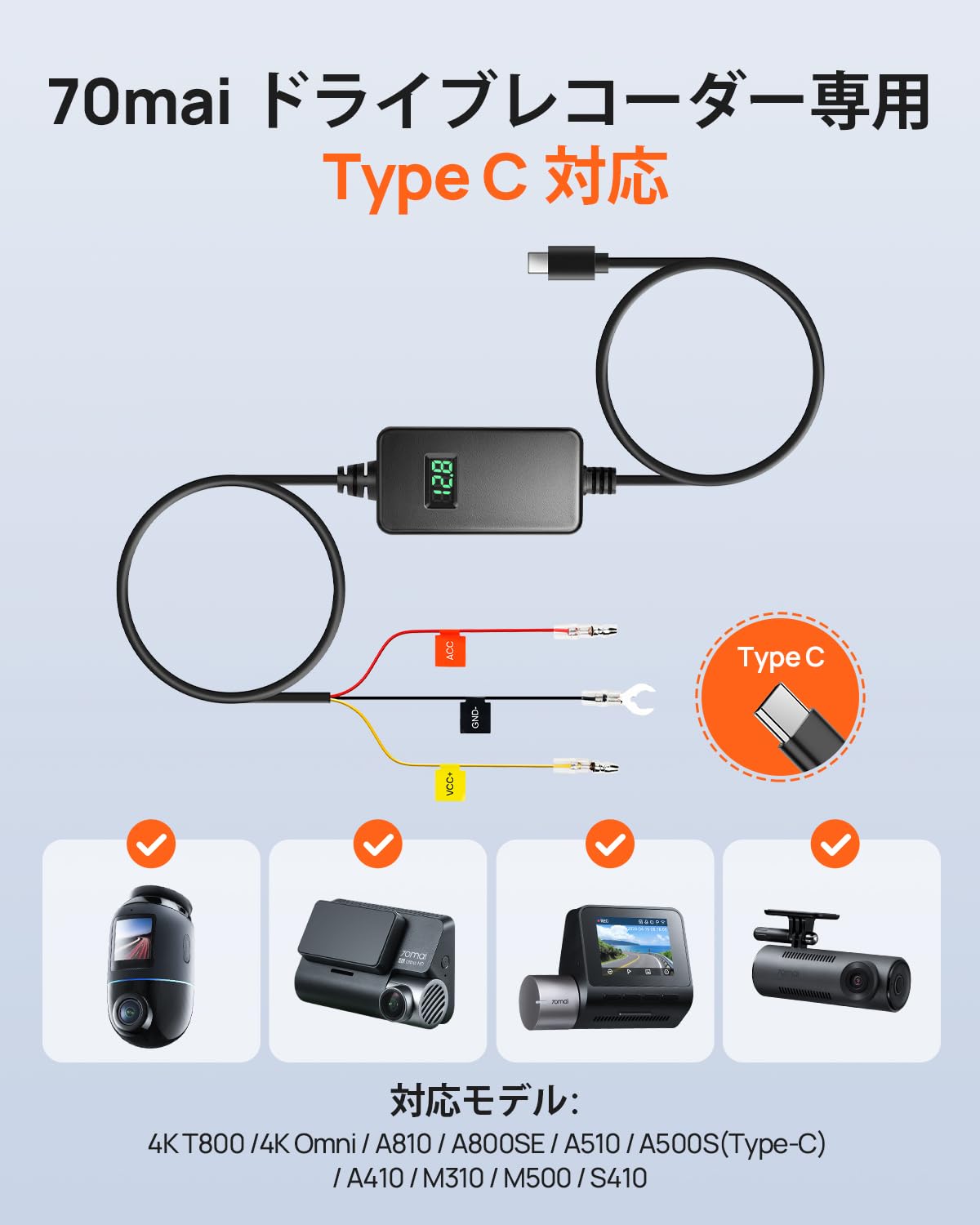 Amazon.co.jp: 70mai Hardwire Kit UP06 駐車監視オプション 3段階低