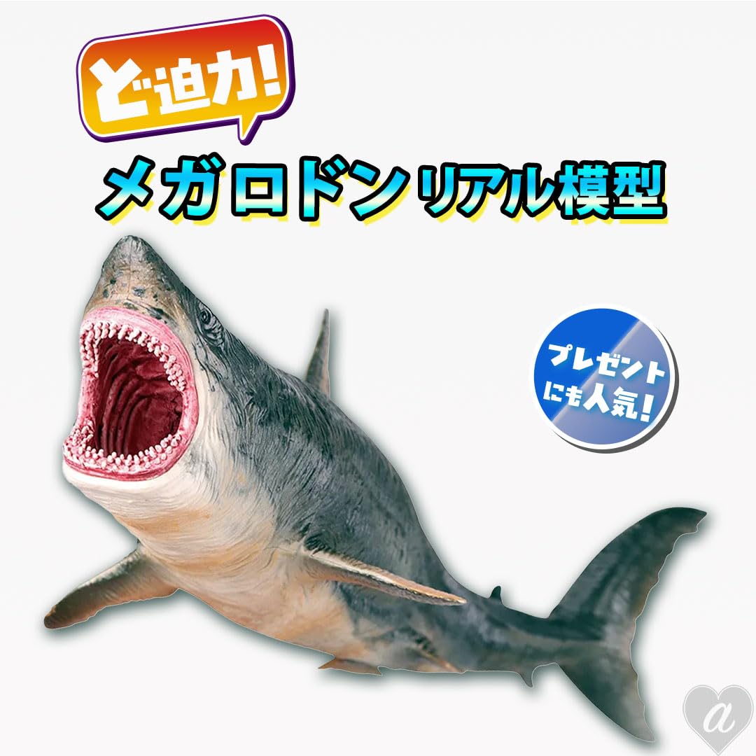 Amazon.co.jp: [AiO JAPAN] 玩具 メガロドン サメ 鮫 王者 模型 置物
