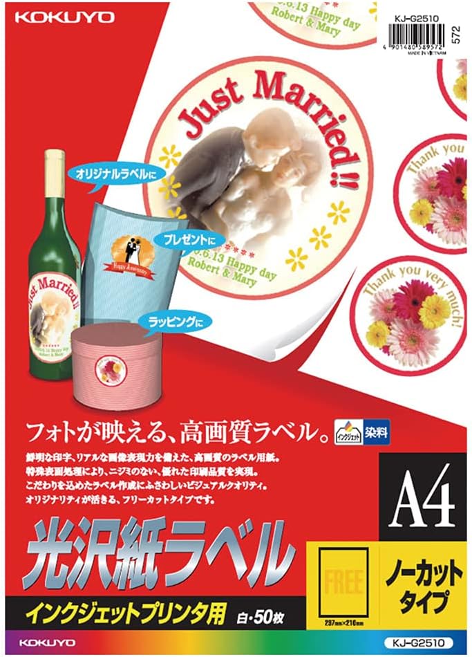 Kokuyo inkjet printer for glossy paper label A4 50 sheets KJ-G2510 (japan import)