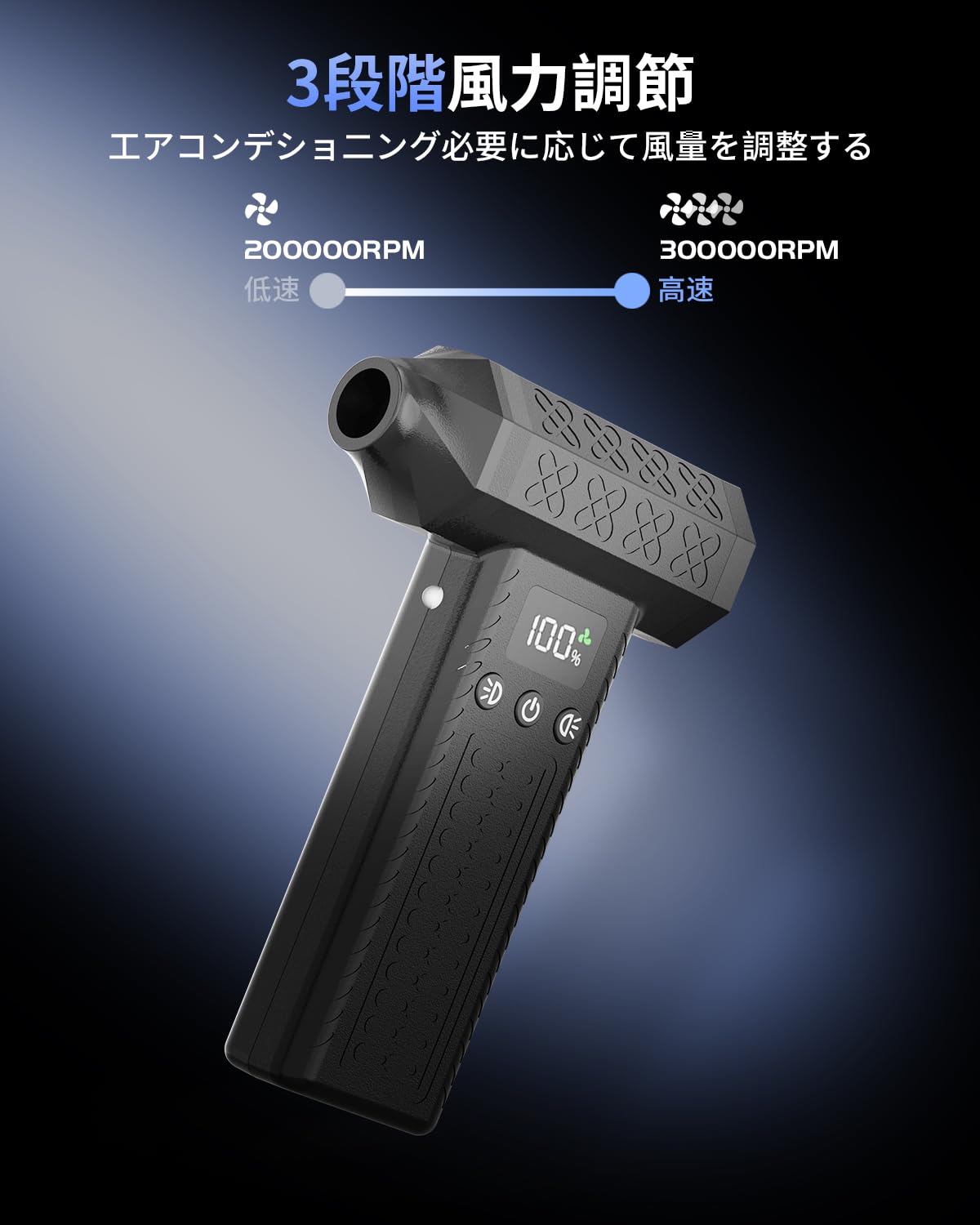 Amazon | 電動エアダスター 300,000RPM 120m/s超強風 エアダスター 3段