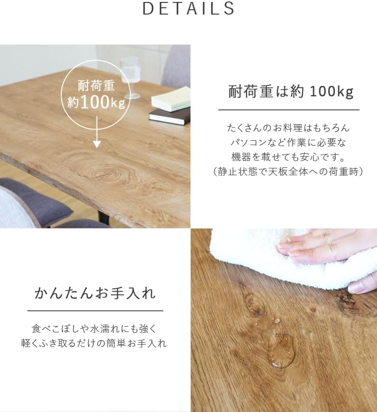 デポス コンフォ ダイニングテーブル 長方形 【クレスト】 木目調 ブラウン