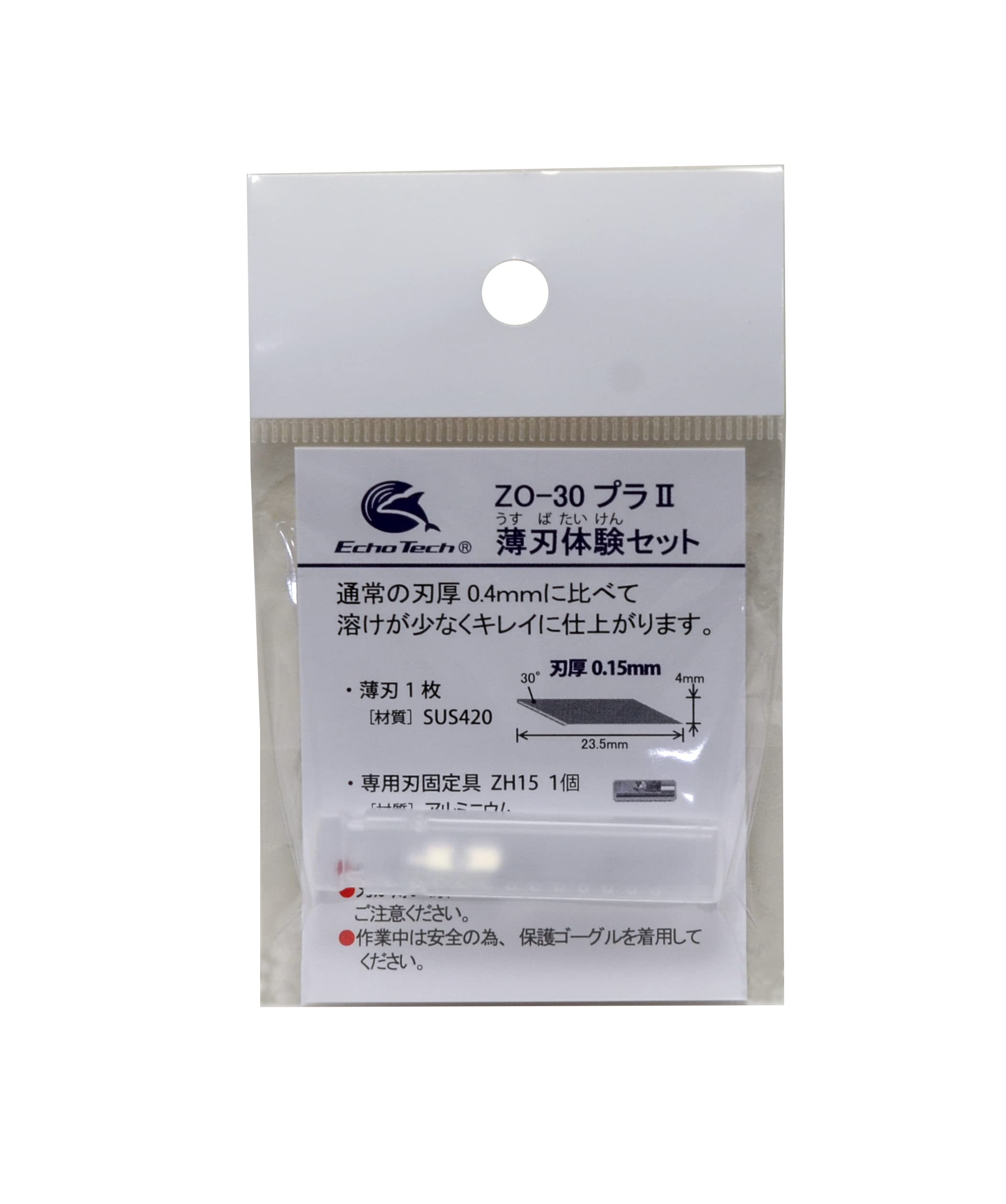 Amazon | プラスチック用ホビー用超音波小型カッターZO-30プラ II黒 