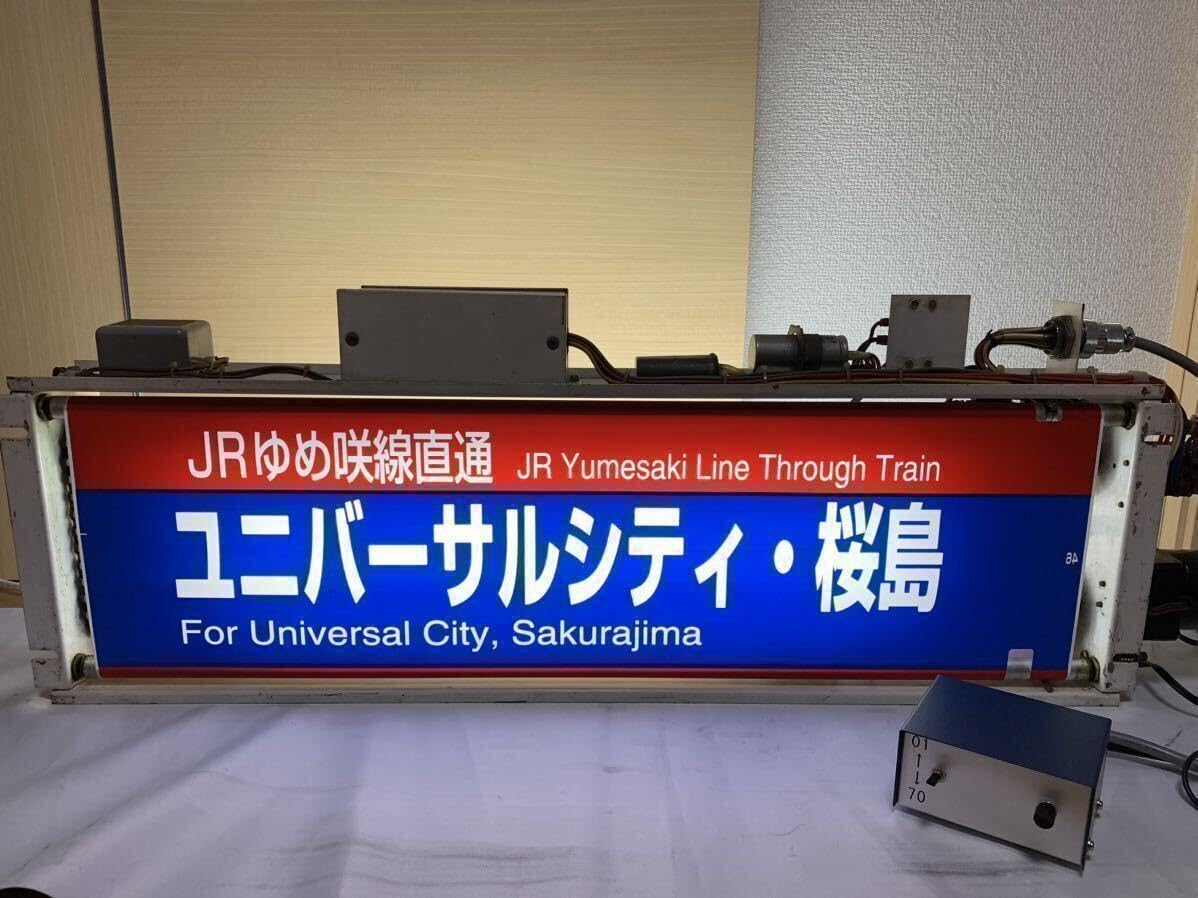 Amazon.co.jp: 指令器付 103系 森ノ宮 方向幕＋行先表示器 京都、快速 