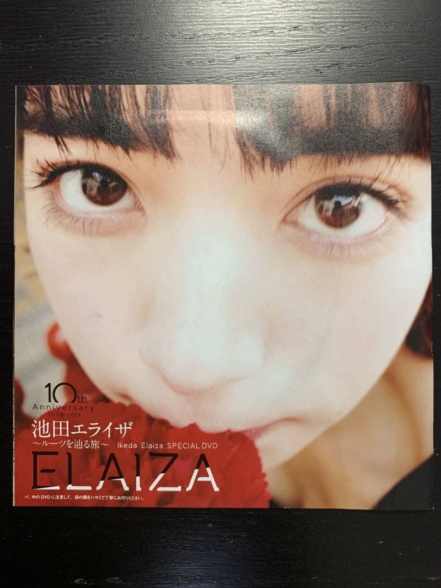 Amazon.co.jp: 週刊プレイボーイ2019 no.18.19号 池田エライザ