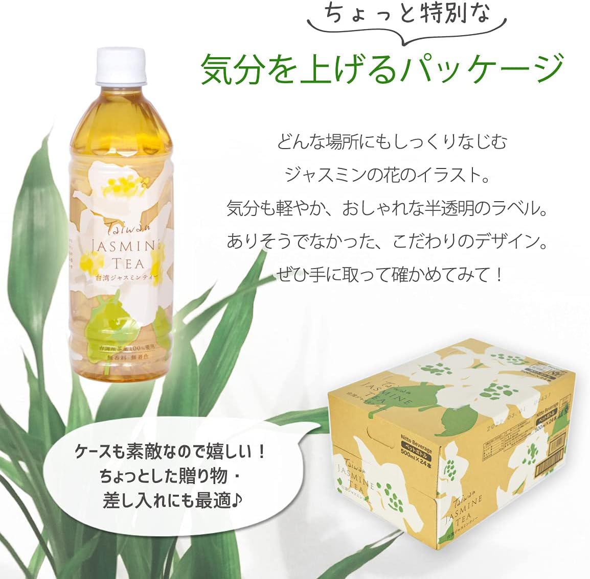 Amazon 台湾ジャスミンティー 500ml 24本 ニットービバレッジ ニットービバレッジ お茶飲料 通販 Amazon 台湾ジャスミンティー 500ml 24本 ニットービバレッジ ニットービバレッジ お茶飲料 通販