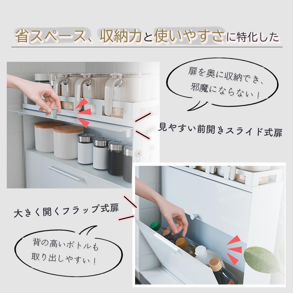 Amazon｜隠せる調味料ラック 前が開く フラップ式 キッチンラック