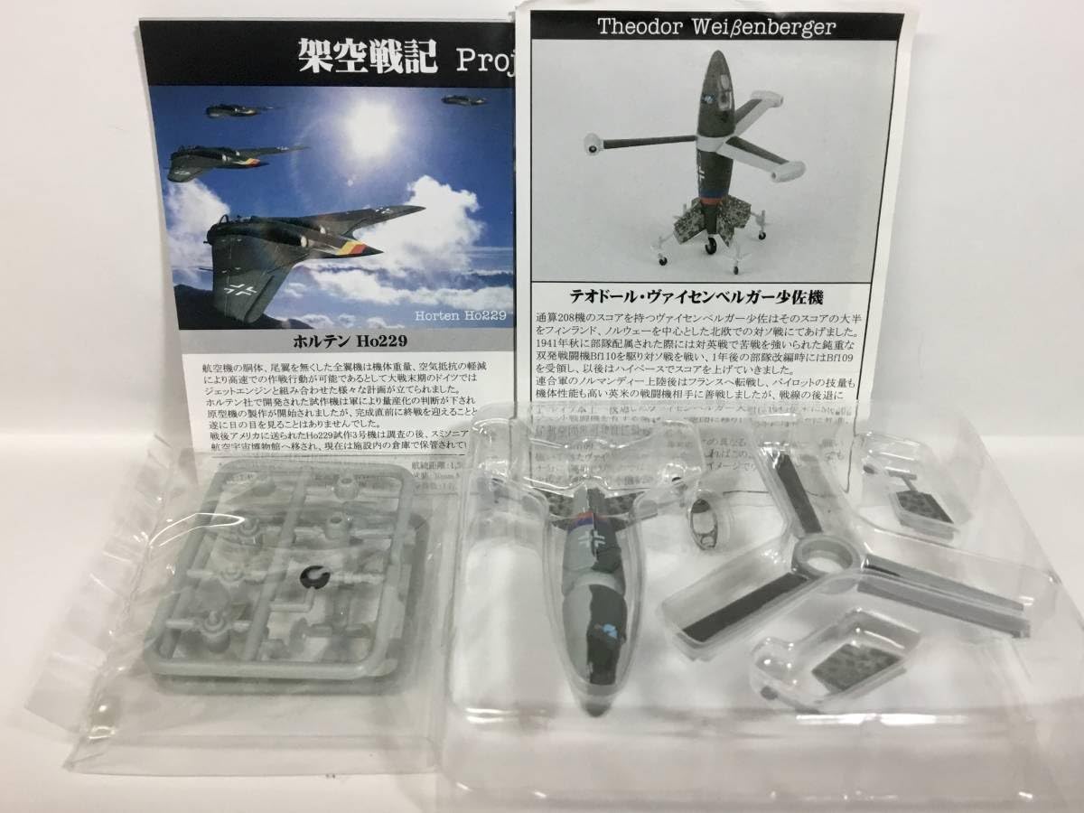 架空戦記　第一弾　ポピー Amazon | 【1】 ポピー 1/144 架空戦記 Projekt Flieger 01 第二