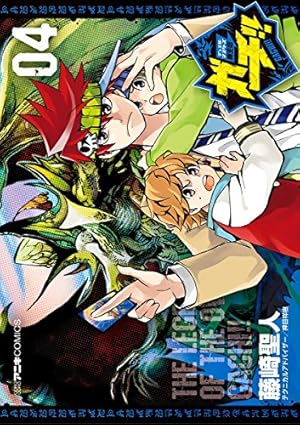 デュエルマスターズその4 Amazon.co.jp: デュエル・マスターズ覇王伝 ガチ！！（4） (てんとう