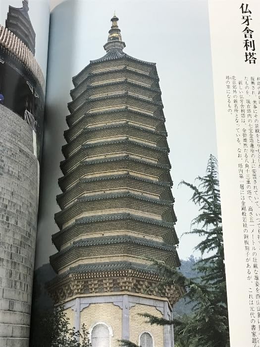 中国仏教の旅　5冊セット　美乃美 Amazon.co.jp: 中国仏教の旅 1～5 5冊 セット 美術出版 美乃美 : おもちゃ