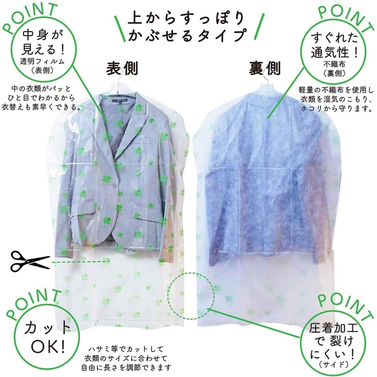 Made In Japan Clothes Cover