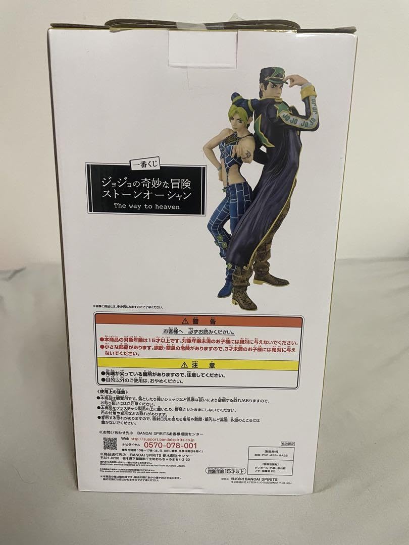 Amazon.co.jp: ジョジョの奇妙な冒険ストーンオーシャン 空条徐倫 空条
