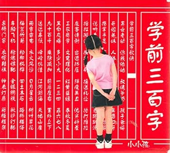 Paperback Pre-hundred word(Chinese Edition) [Chinese] Book