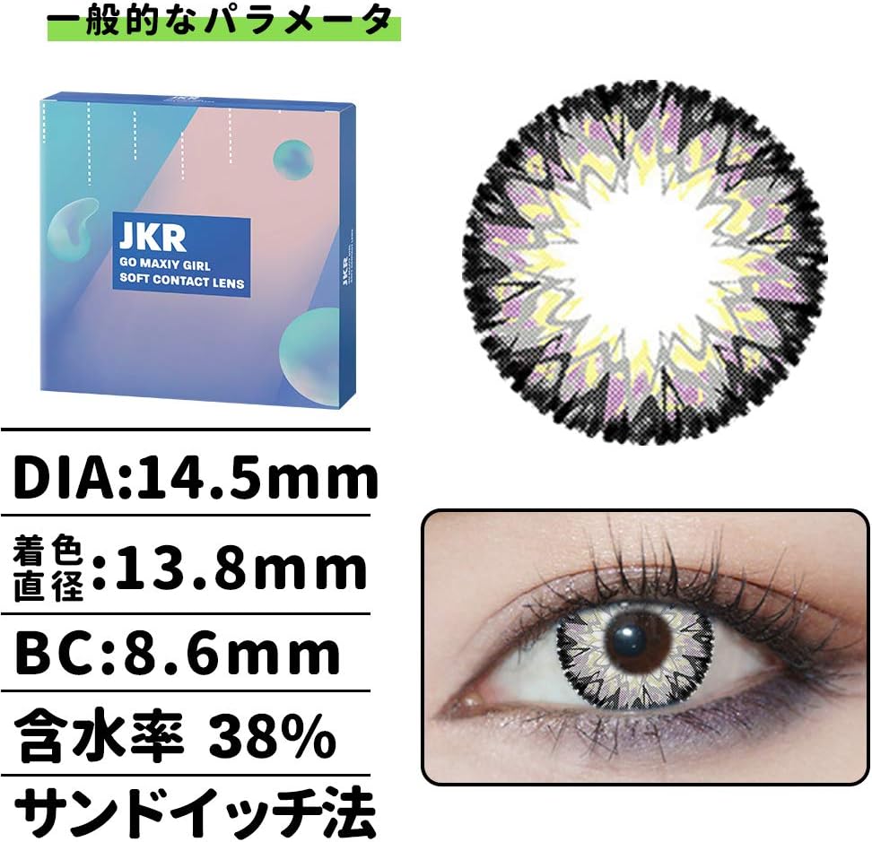 1ヶ月交換 度なしミルクシェーク 2枚入 コスプレ ハーフ目 驚きの価格が実現 ミルクセーキグレー アップルジュレオーロラ5色 フチなし 高発色カラコン 1ヶ月交換 度なしミルクシェーク 2枚入 コスプレ ハーフ目 驚きの価格が実現 ミルクセーキグレー アップルジュレオーロラ5色 フチなし 高発色カラコン