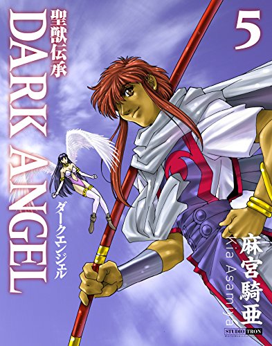 聖獣伝承ダークエンジ