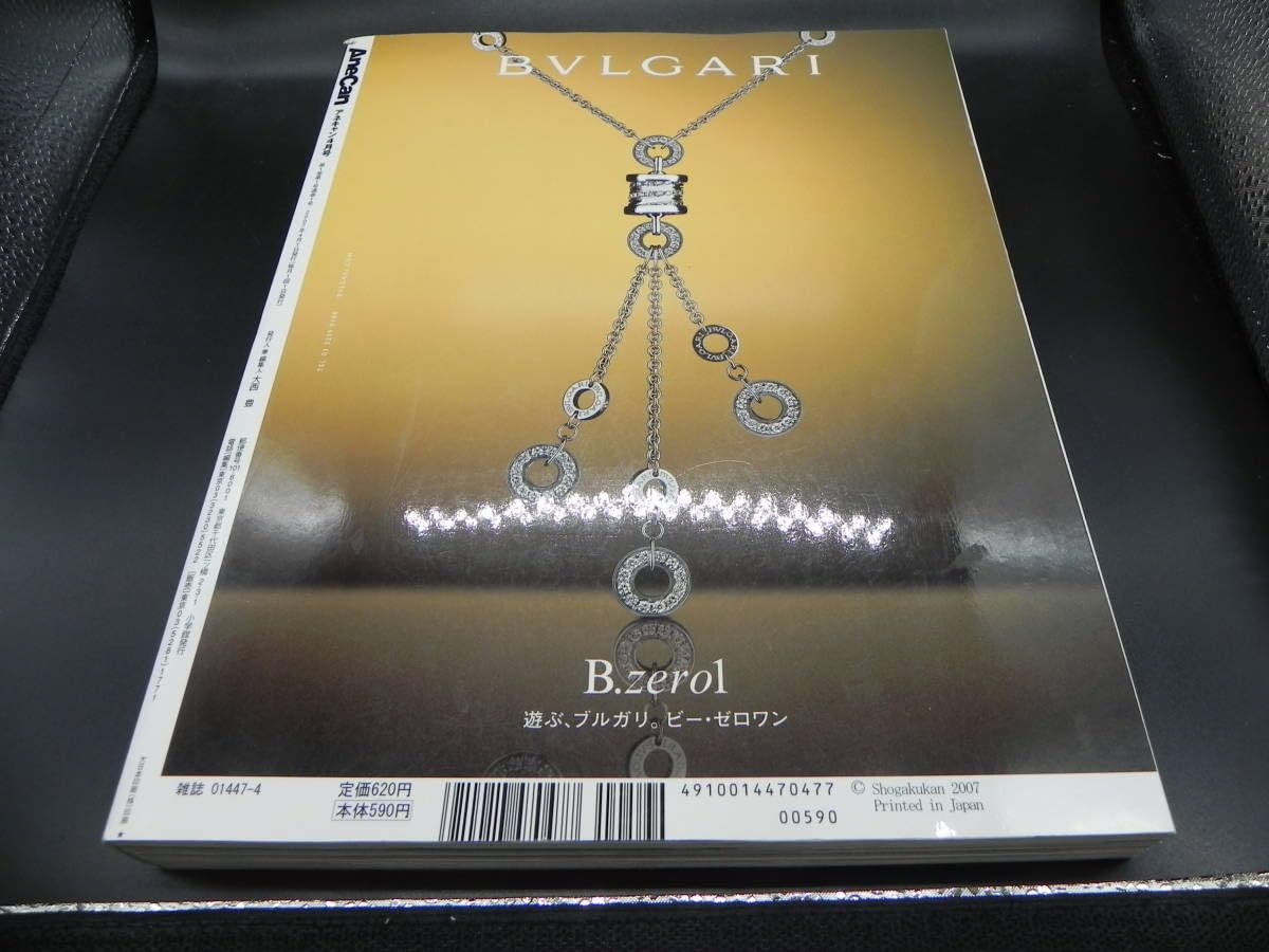 Amazon.co.jp: AneCan(姉キャン)2007年4月創刊号 co-4.230816AneCan(姉