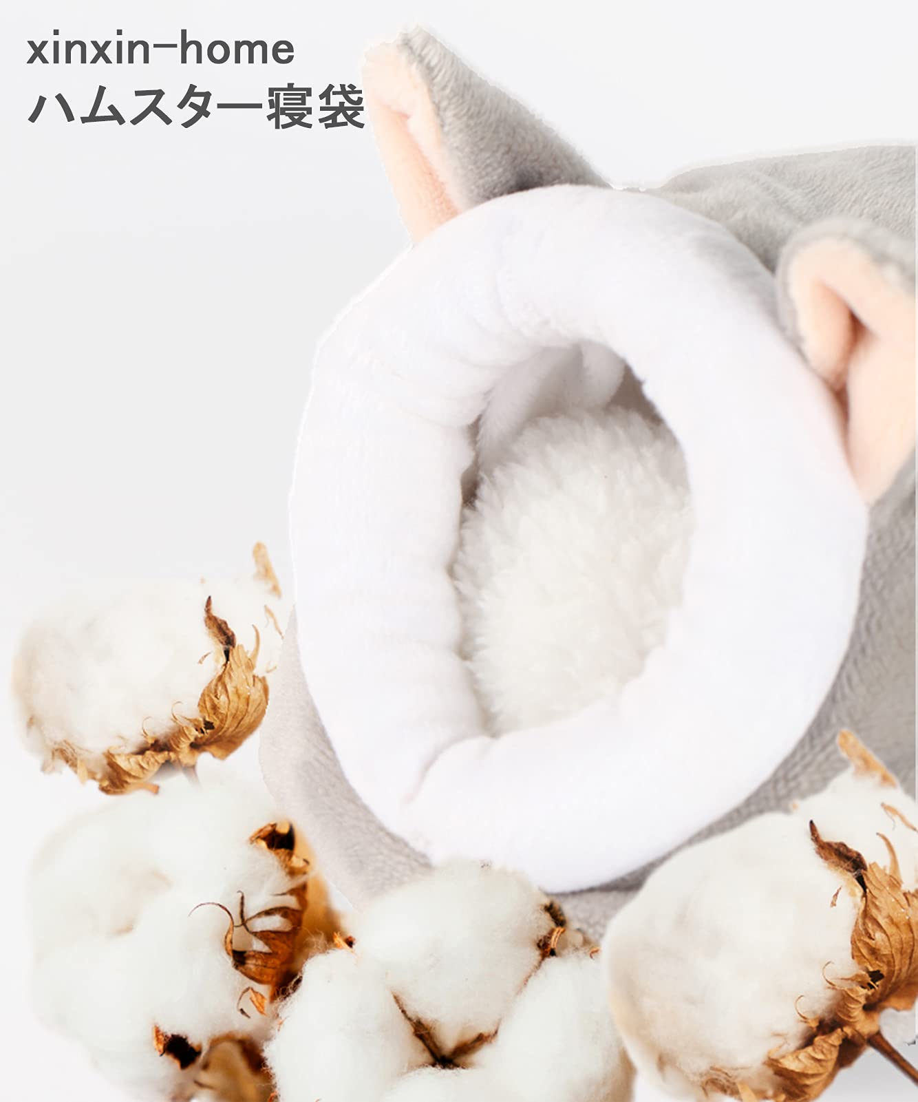 ハムスター寝袋 数量限定特価セール中！】デニムのポケハムベッド ねぶくろ