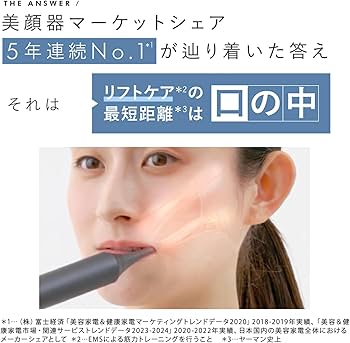 Amazon.co.jp: ヤーマン 電動歯ブラシ 美顔器 オーラルリフト