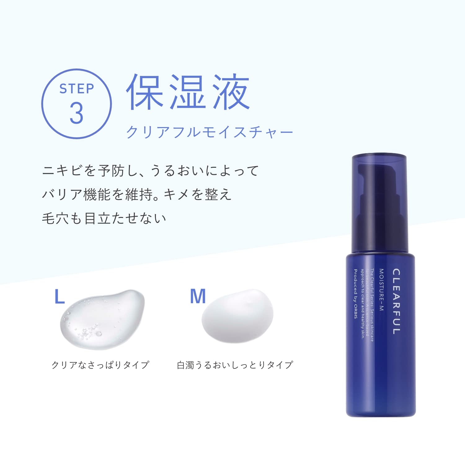 Amazon.co.jp: ORBIS(オルビス) 医薬部外品 クリアフル 2週間
