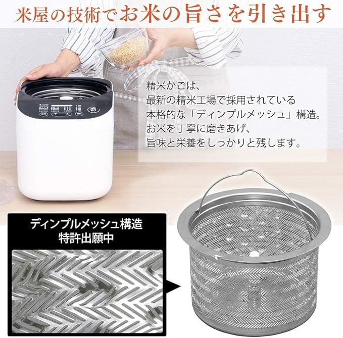 IRIS OHYAMA（アイリスオーヤマ） 精米機 家庭用 5合 かくはん式 5合 