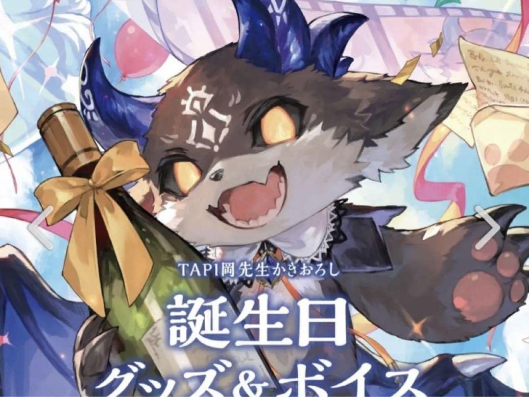 Amazon.co.jp: にじさん でびでび・でびる 誕生グッズ : おもちゃ
