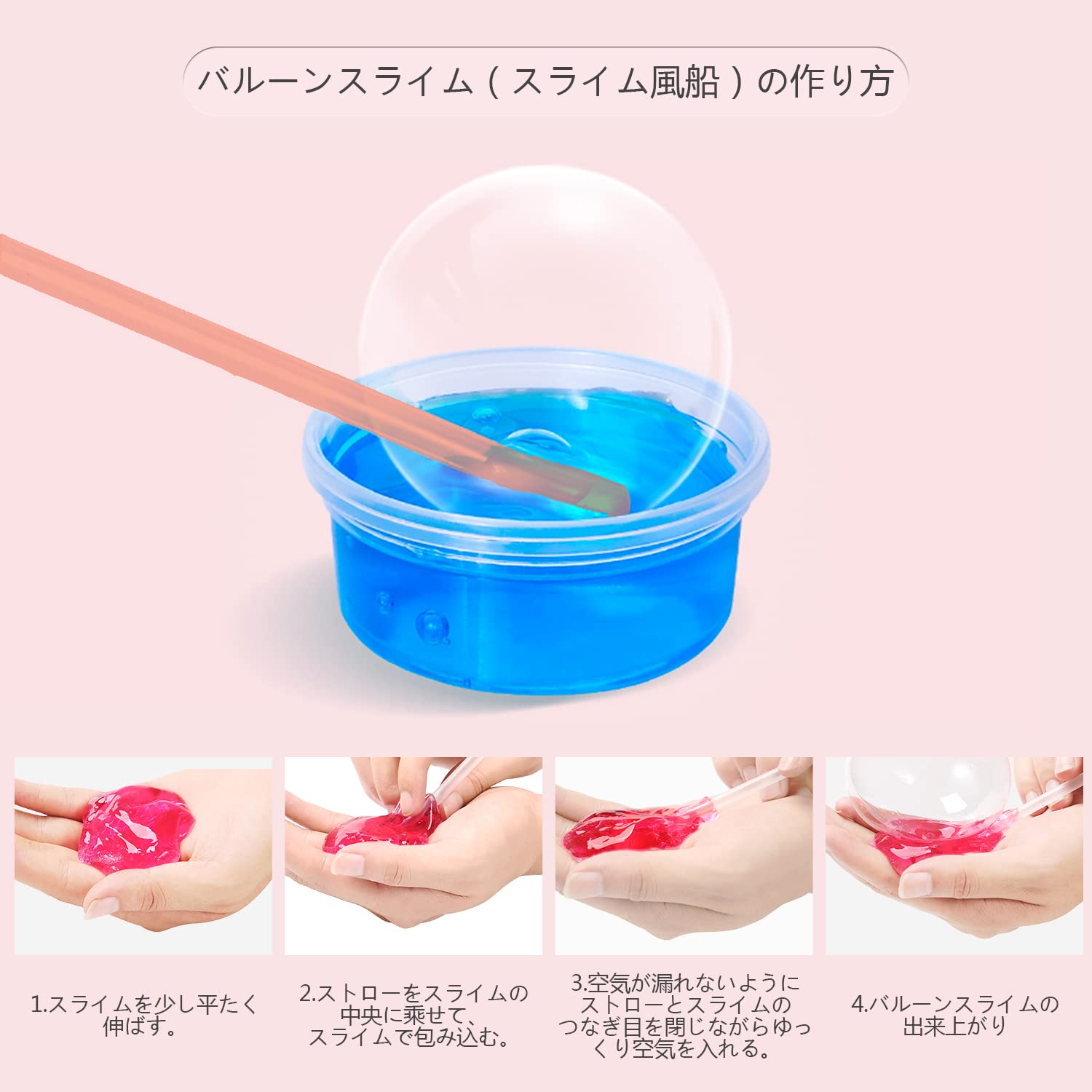 スライム14つ250ml 白蛇セット