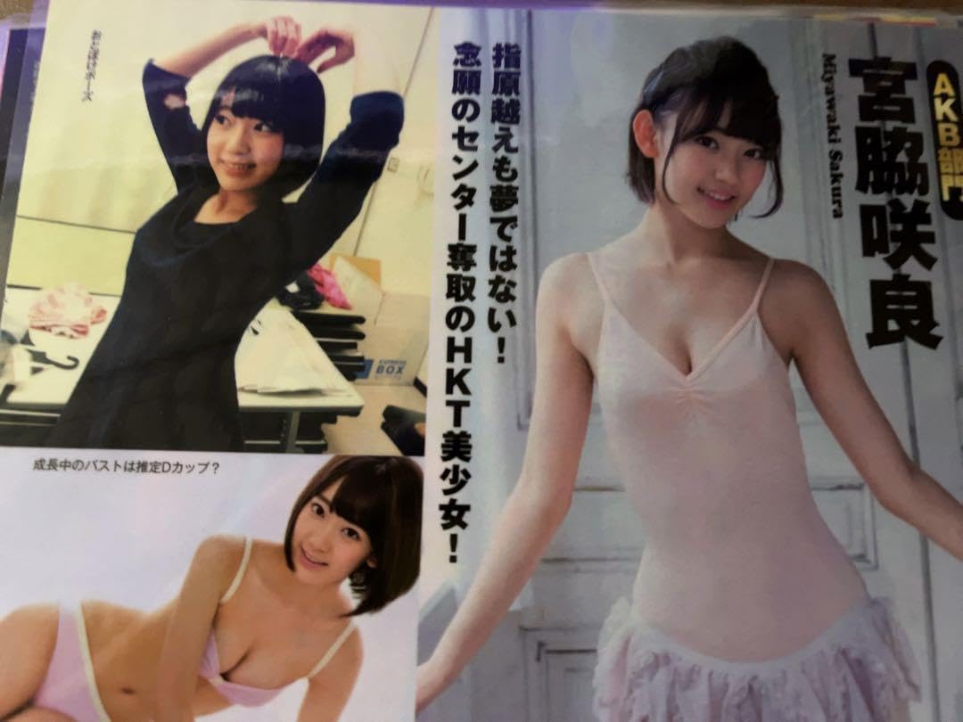 Amazon.co.jp: ラミネート 橋本環奈 有村架純 堀北真希 60枚程 : DIY
