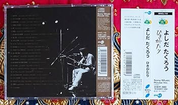 吉田拓郎　CD　当時物　年代物　まとめ売り　ぷらいべえと　人間なんて　6枚 512VDsrtYHL._SL500_-2.jpg