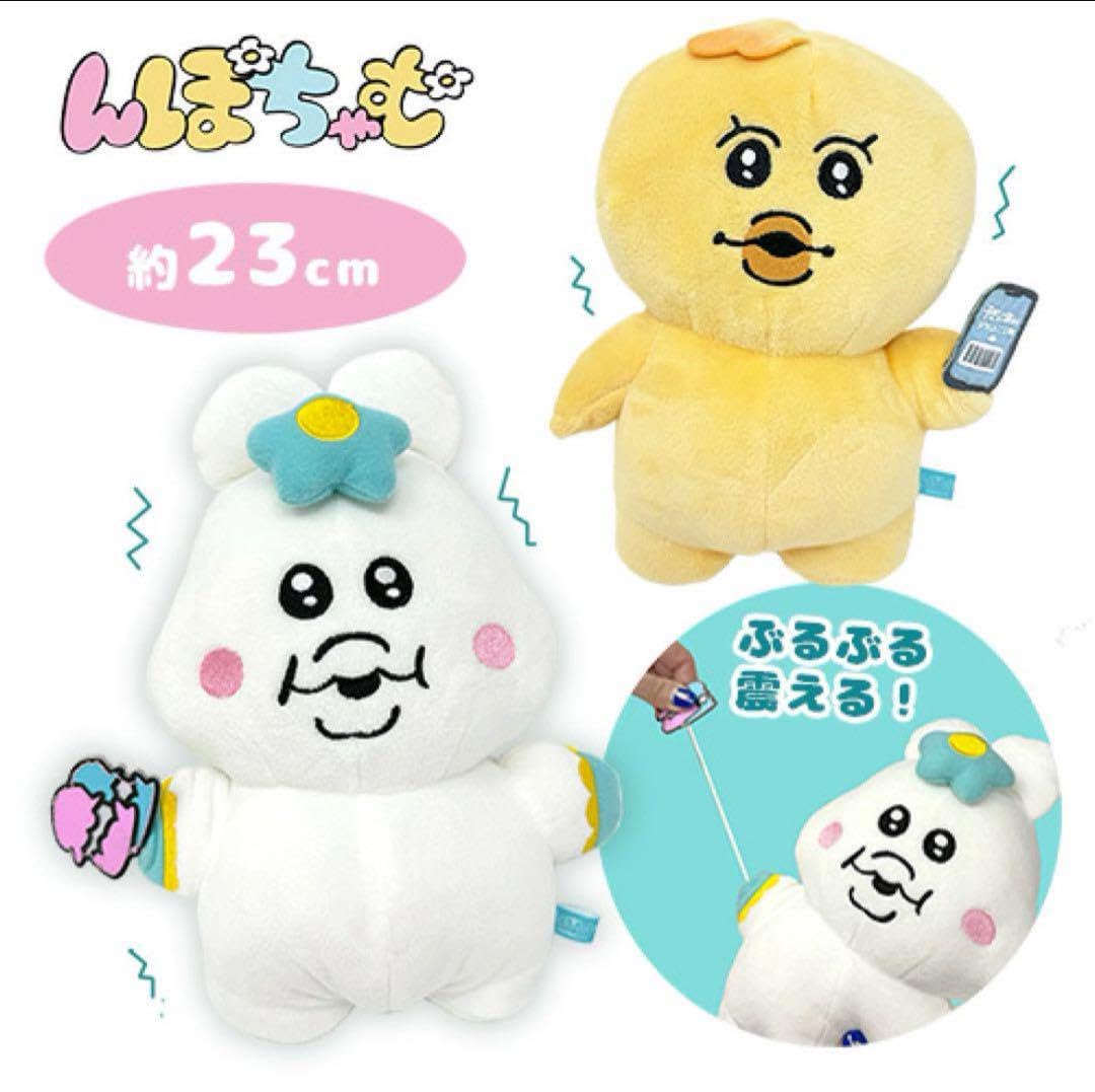 Amazon.co.jp: んぽちゃむ きみまろ セット : Toys & Games