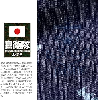 Amazon.co.jp: 【JT-TS-TS-003】 防衛省自衛隊グッズ Tシャツ 半袖