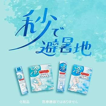 めぐりズム ひんやりアイマスク ユーカリの香り 4枚入X 18個 Amazon.co.jp: めぐりズム ひんやりアイマスク ユーカリの香り 4