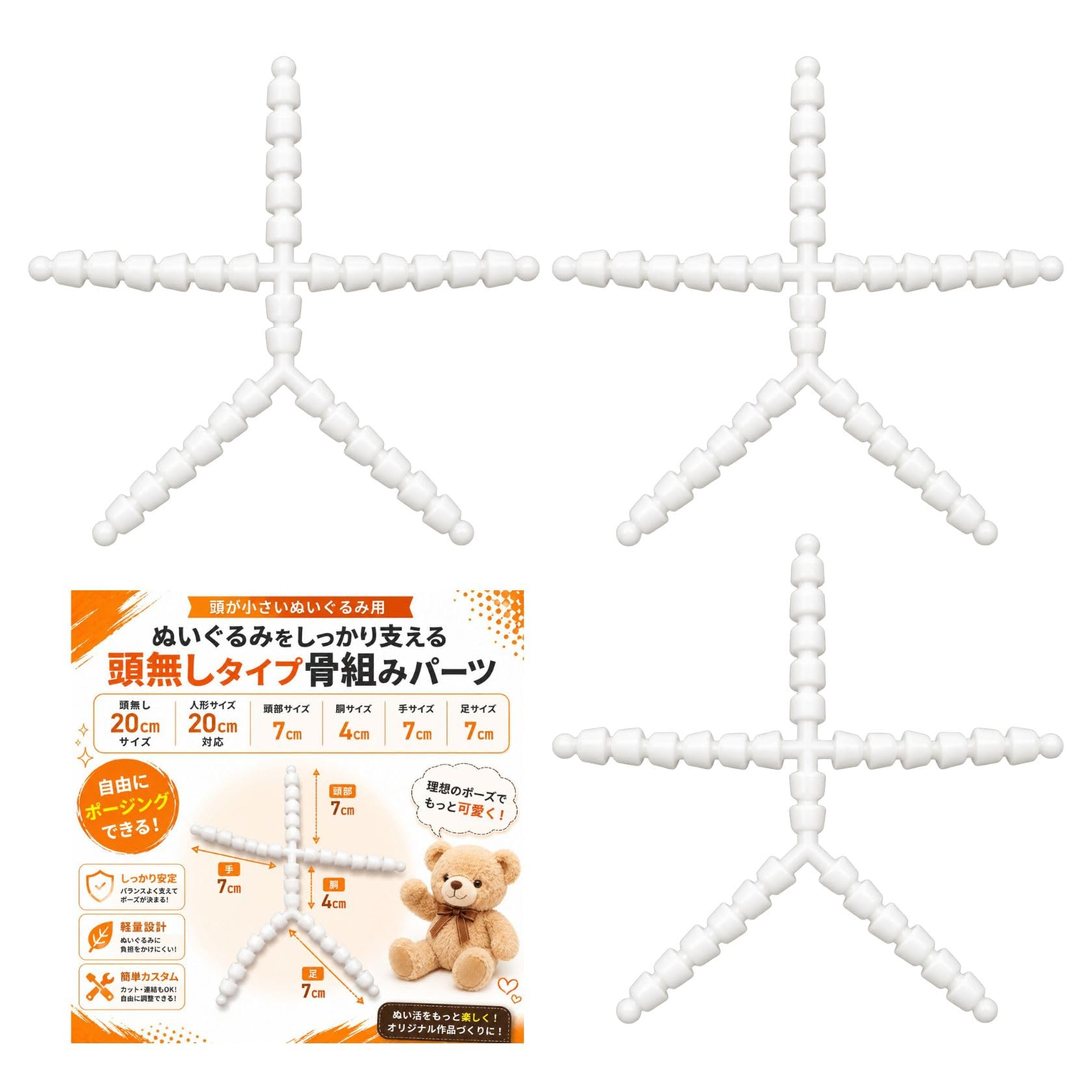 Amazon.co.jp: スタートサイド ぬいぐるみ 骨組み 加工式 全身
