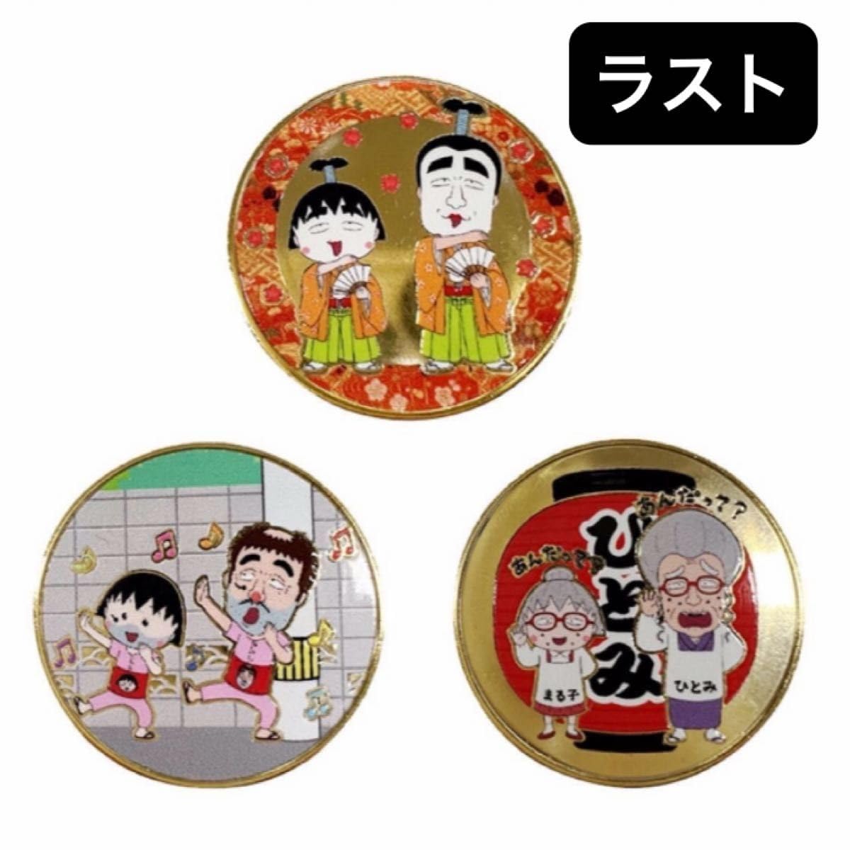 志村けんの大爆笑展 小判型記念メダル 会場限定 志村けん イベント【志村けんの大爆笑展】 記念メダル | 記念メダル図鑑
