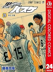 Amazon.co.jp: 黒子のバスケ カラー版 28 (ジャンプコミックス