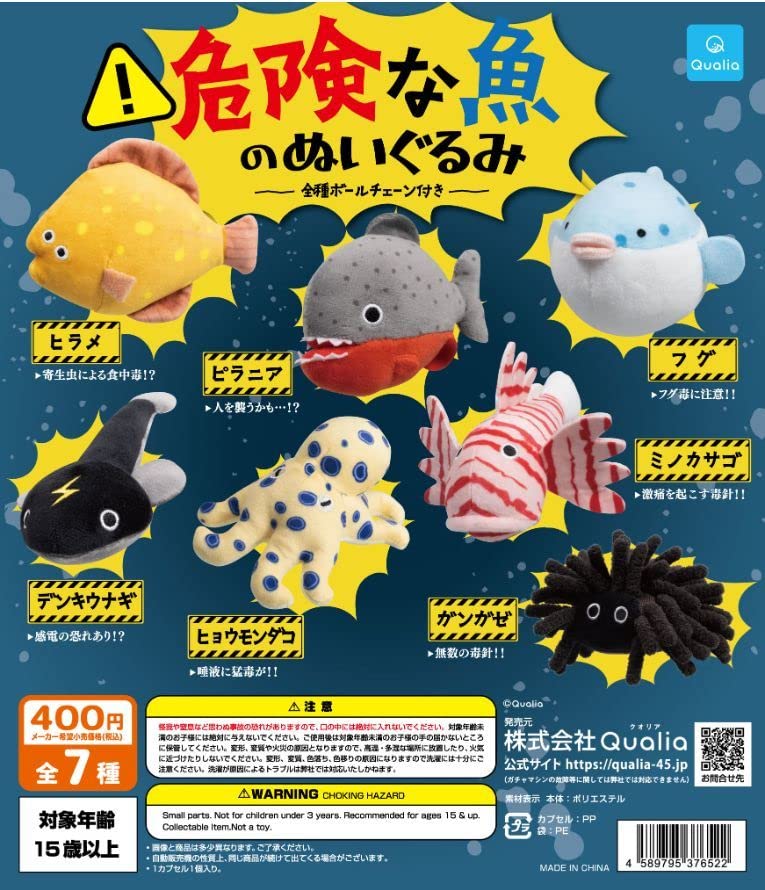 Amazon.co.jp: ヒョウモンダコ 危険な魚のぬいぐるみ Qualia クオリア