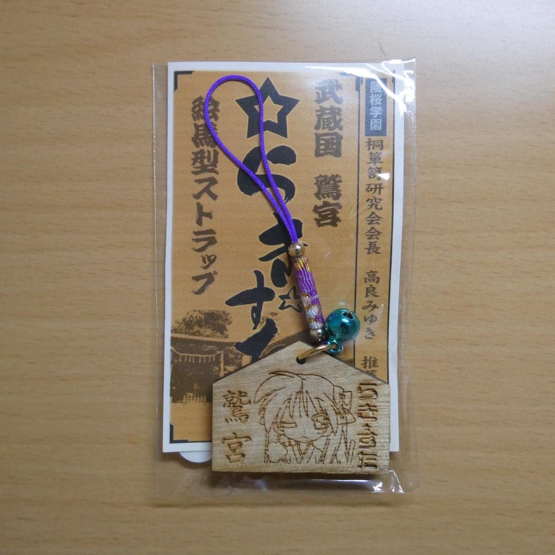 Amazon.co.jp: らきすた 桐製桐絵馬型携帯ストラップ : 家電＆カメラ